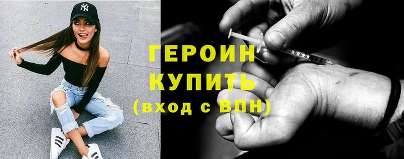 это телеграм  Шуя  Героин Heroin 