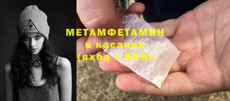 Первитин Methamphetamine  Шуя 